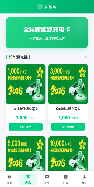 图片[4]-海外新能源商品回收系统/自定义回收/信用分/多语言订单回收 - 海外源码-海外源码