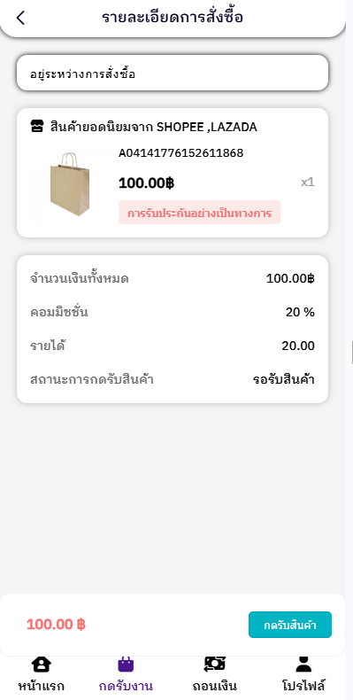 图片[4]-泰国抢单刷单系统/手动派单/指定派单/信用分 - 海外源码-海外源码