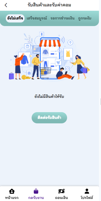 图片[6]-泰国抢单刷单系统/手动派单/指定派单/信用分 - 海外源码-海外源码