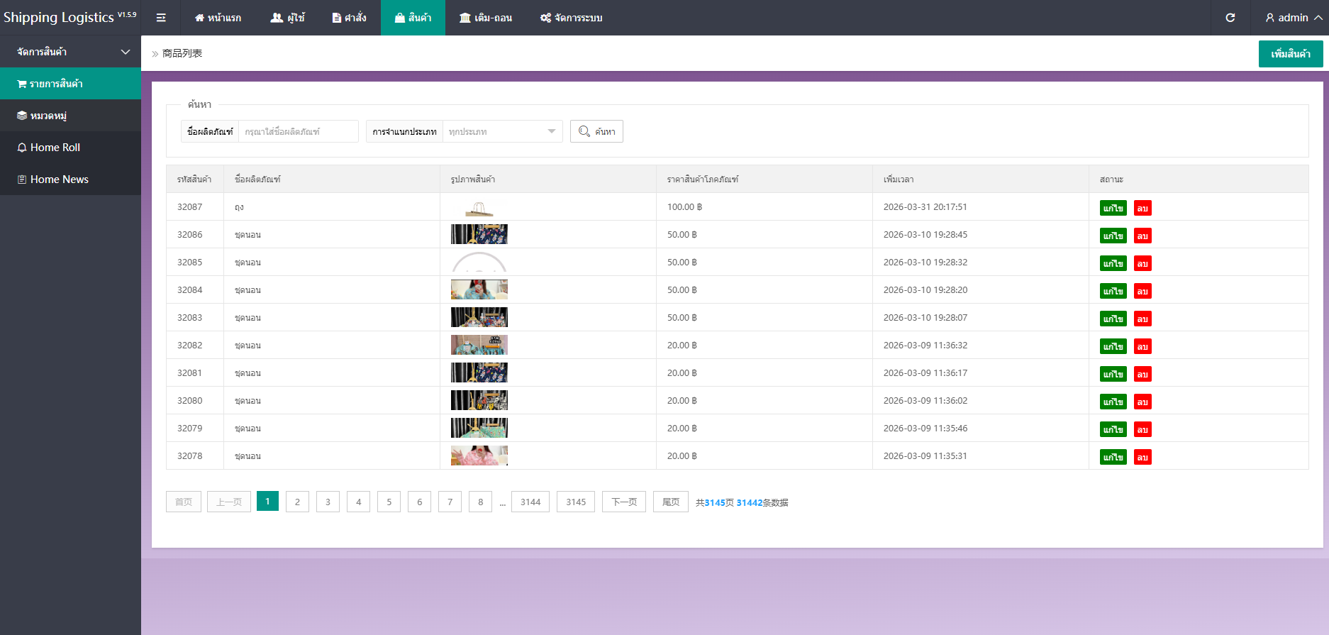 图片[16]-泰国抢单刷单系统/手动派单/指定派单/信用分 - 海外源码-海外源码