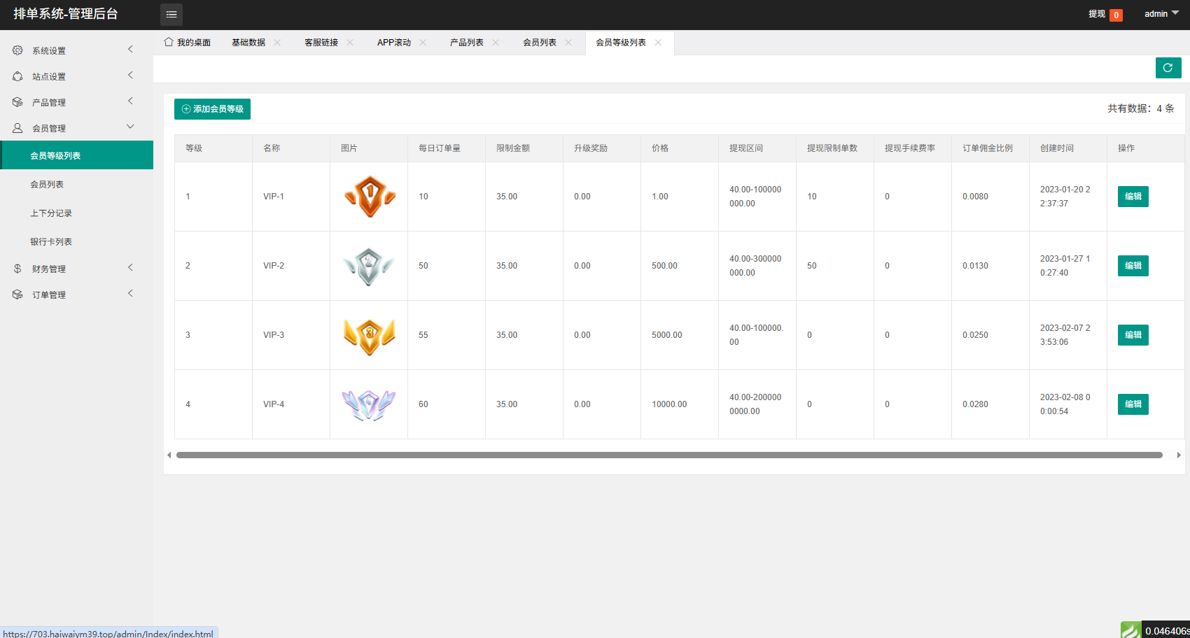 图片[17]-多语言APP优化抢单刷单/软件刷单系统/连单卡单/电脑自适应 - 海外源码-海外源码