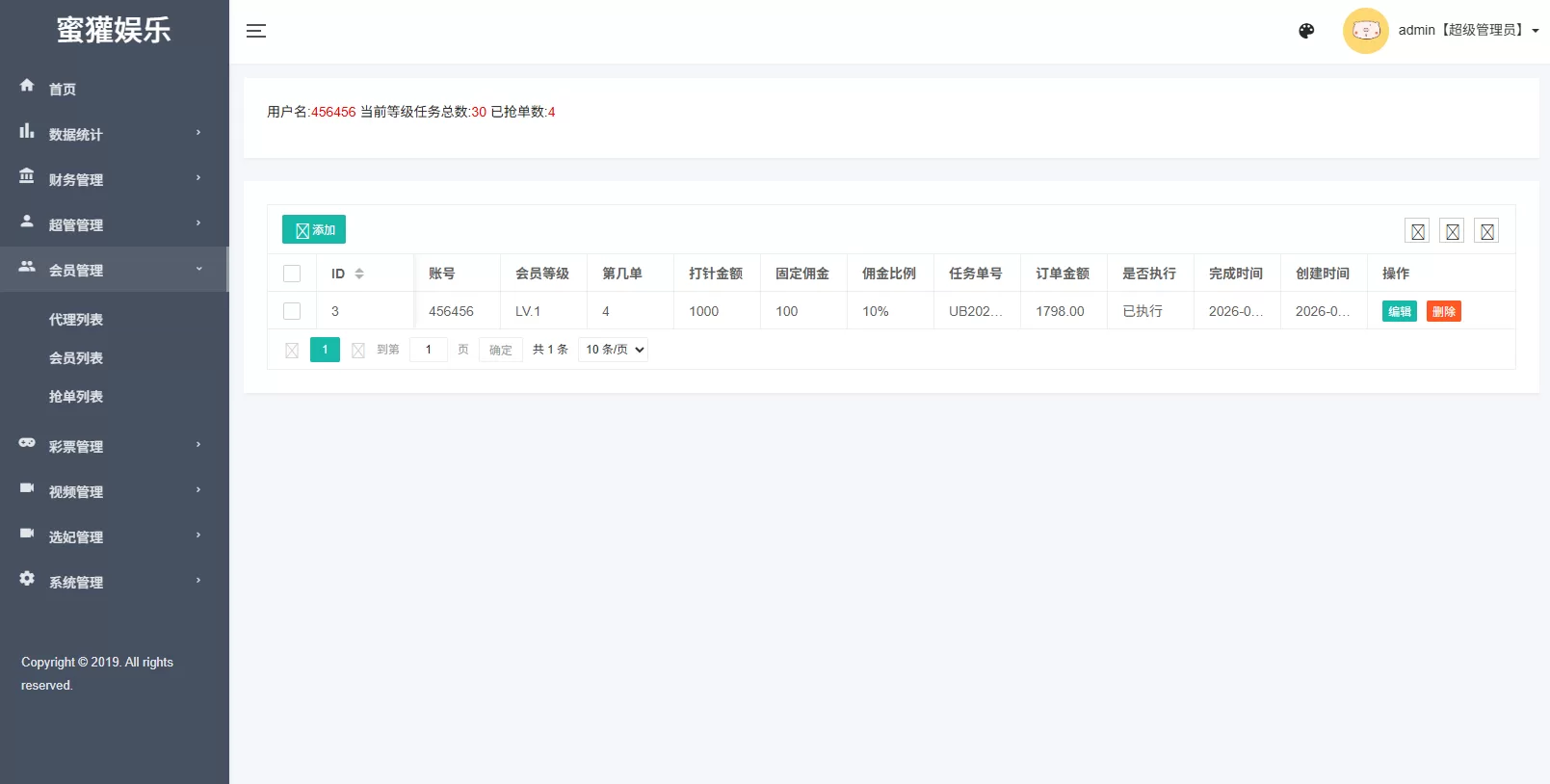 图片[21]-多语言空降刷单彩票系统/空降抢单/同城任务/系统彩 - 海外源码-海外源码