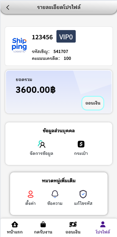 图片[9]-泰国抢单刷单系统/手动派单/指定派单/信用分 - 海外源码-海外源码