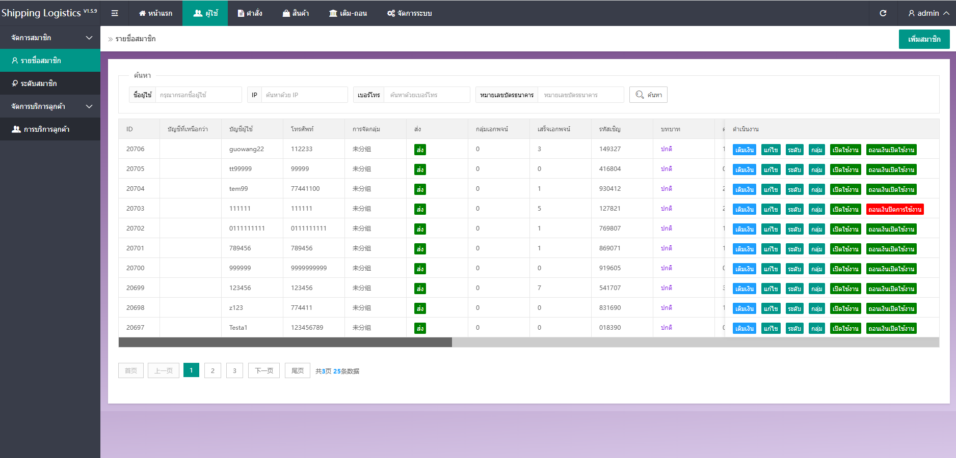 图片[12]-泰国抢单刷单系统/手动派单/指定派单/信用分 - 海外源码-海外源码