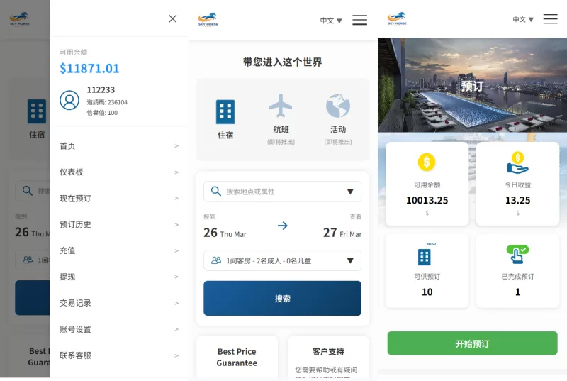 多语言酒店刷单系统/连单卡单/信用分/旅游酒店抢单 - 海外源码-海外源码