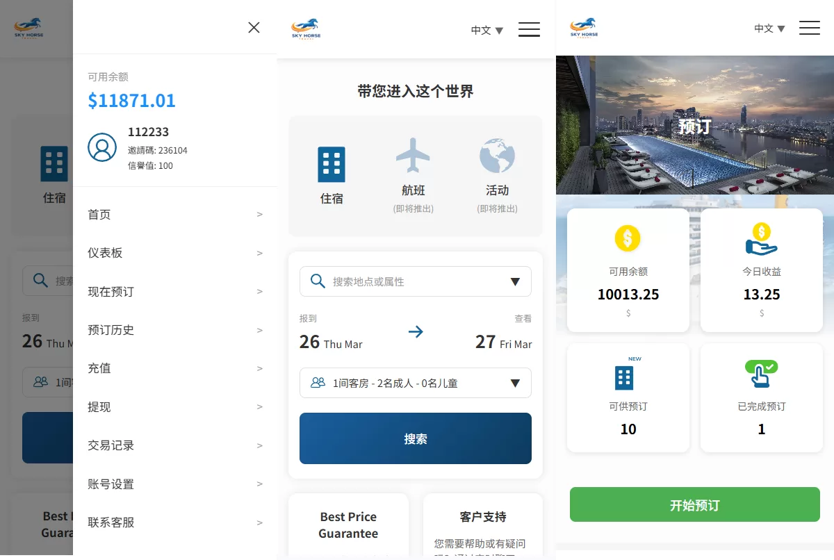 多语言酒店刷单系统/连单卡单/信用分/旅游酒店抢单-海外源码