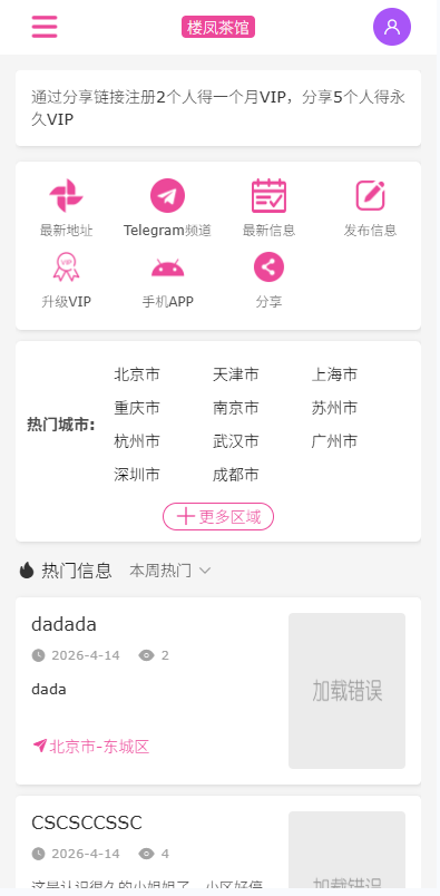 图片[8]-JAVA版同城楼凤系统/楼凤茶馆/信息发布/信息网 - 海外源码-海外源码