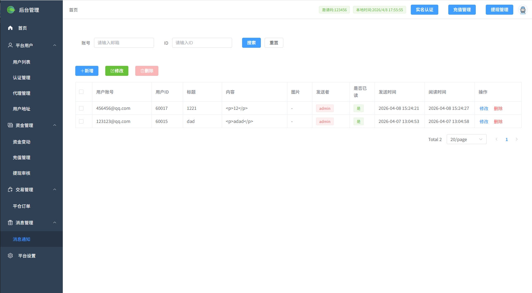 图片[20]-多语言微交易/虚拟币/贵金属/外汇/JAVA微盘/信用分 - 海外源码-海外源码