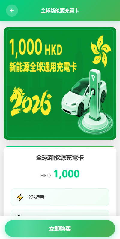 图片[5]-海外新能源商品回收系统/自定义回收/信用分/多语言订单回收 - 海外源码-海外源码