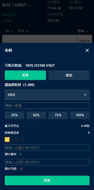 图片[9]-多语言DAPP交易所/虚拟币/股票/外汇/借贷/质押/信用分 - 海外源码-海外源码