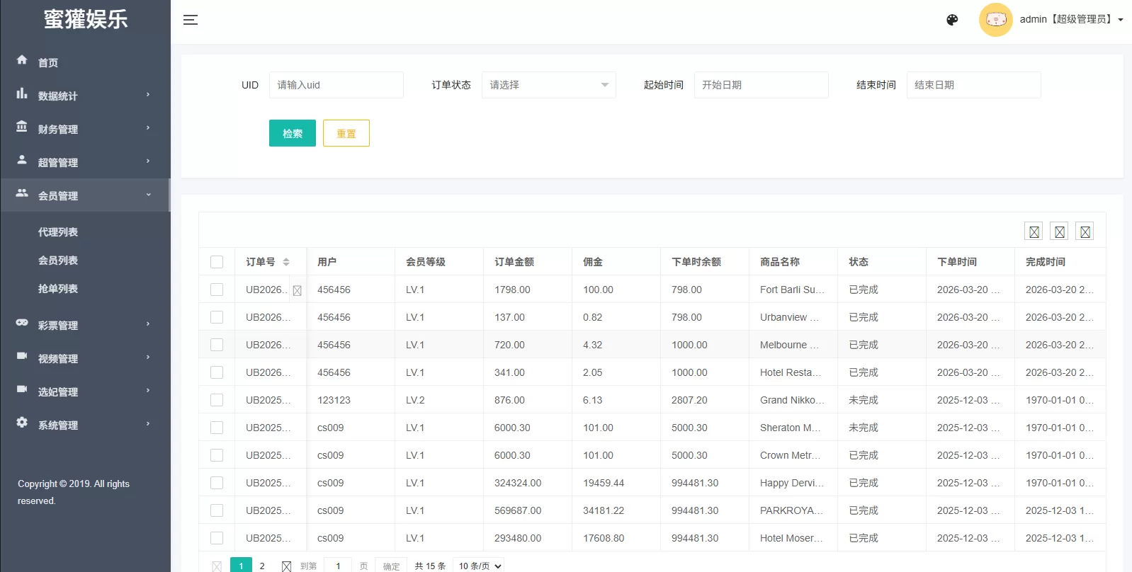 图片[22]-多语言空降刷单彩票系统/空降抢单/同城任务/系统彩 - 海外源码-海外源码