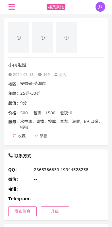 图片[9]-JAVA版同城楼凤系统/楼凤茶馆/信息发布/信息网 - 海外源码-海外源码