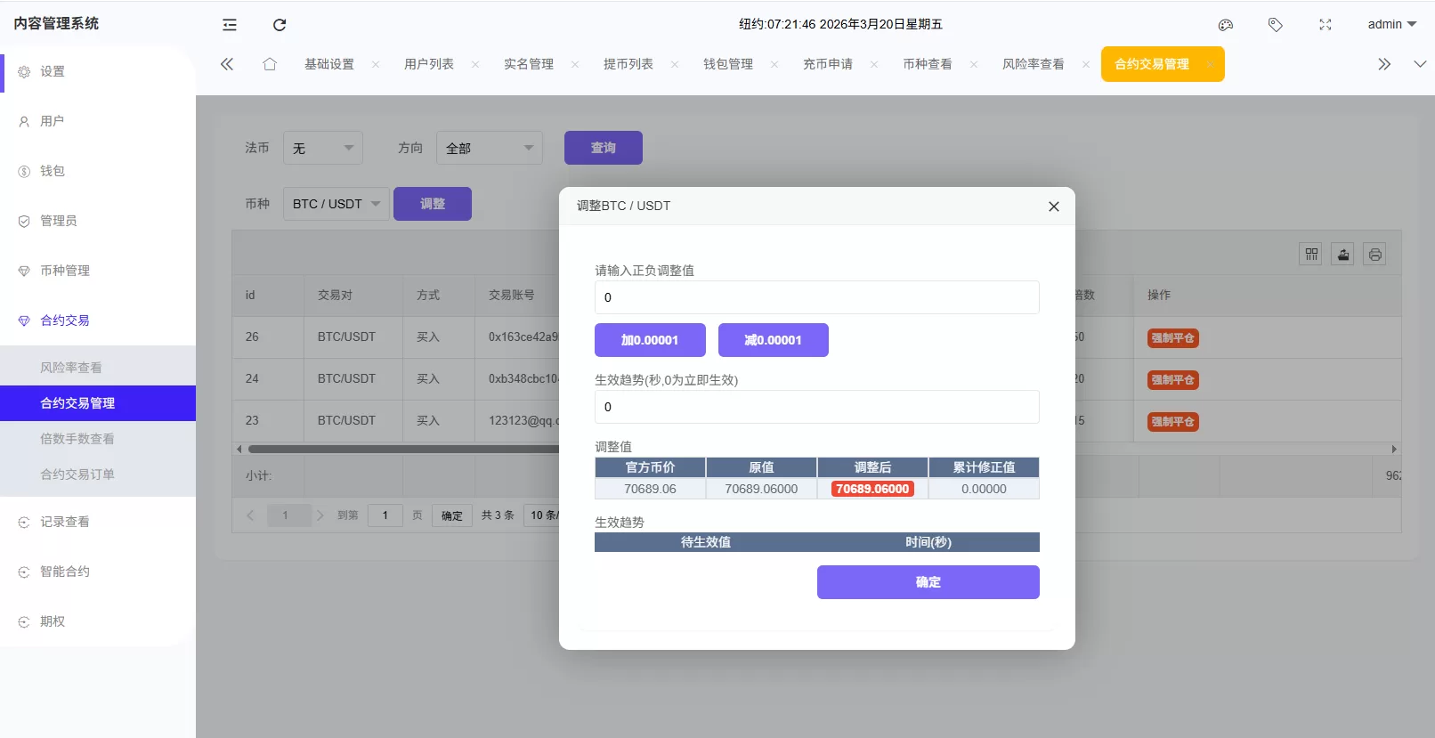 图片[1]-海外DAPP综合盘交易所/股票/贵金属/虚拟币/外汇/行情控制 - 海外源码-海外源码
