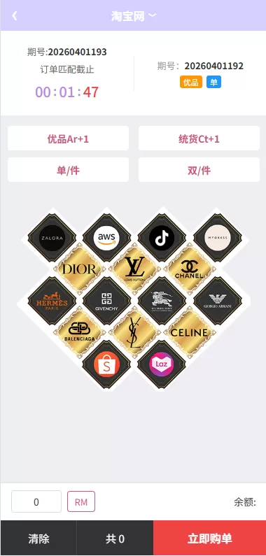 图片[4]-伪商城投注购单系统/订单自动匹配/系统彩预设/代理后台 - 海外源码-海外源码