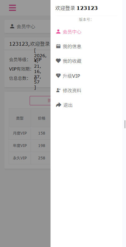 图片[13]-JAVA版同城楼凤系统/楼凤茶馆/信息发布/信息网 - 海外源码-海外源码