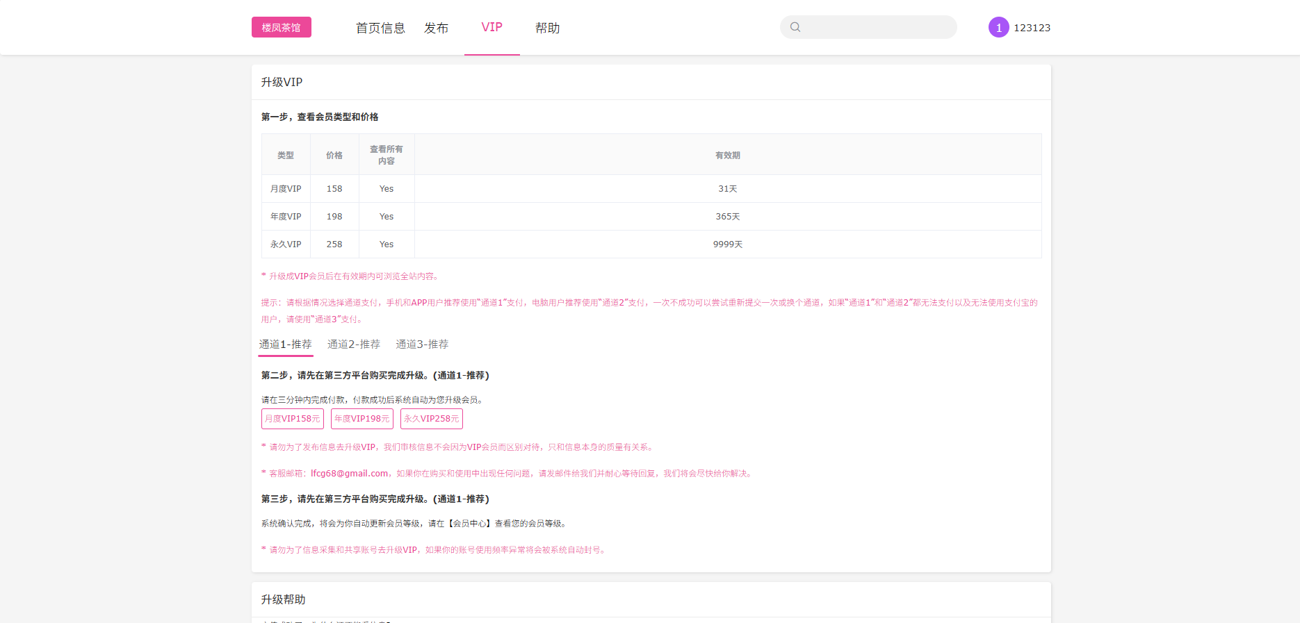 图片[5]-JAVA版同城楼凤系统/楼凤茶馆/信息发布/信息网 - 海外源码-海外源码