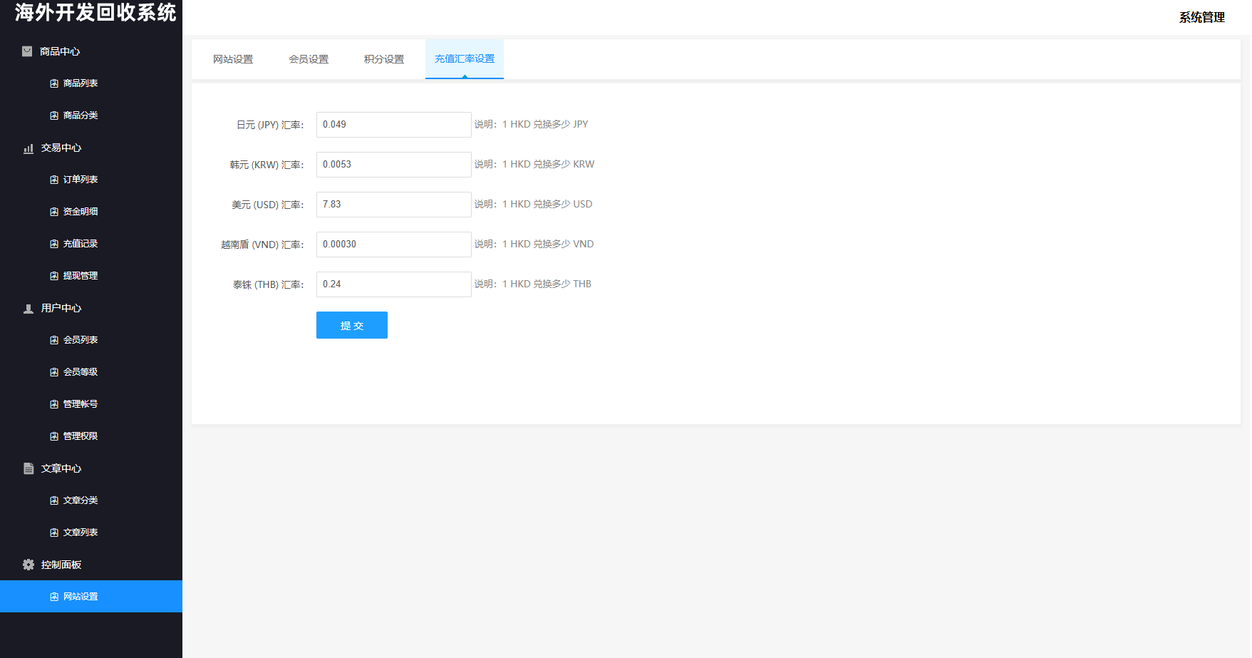 图片[22]-海外新能源商品回收系统/自定义回收/信用分/多语言订单回收 - 海外源码-海外源码