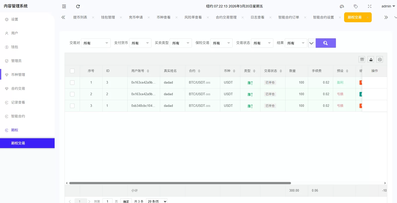 图片[1]-海外DAPP综合盘交易所/股票/贵金属/虚拟币/外汇/行情控制 - 海外源码-海外源码