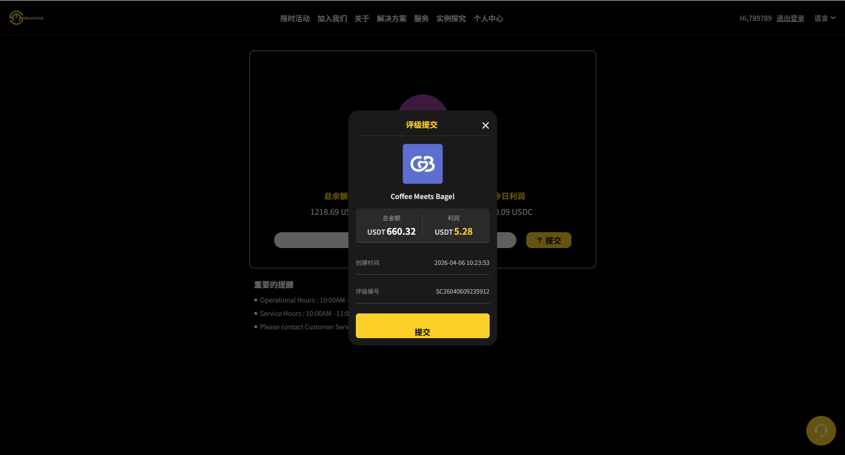 图片[6]-多语言APP优化抢单刷单/软件刷单系统/连单卡单/电脑自适应 - 海外源码-海外源码