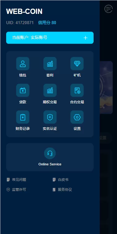 图片[4]-多语言DAPP交易所/虚拟币/股票/外汇/借贷/质押/信用分 - 海外源码-海外源码