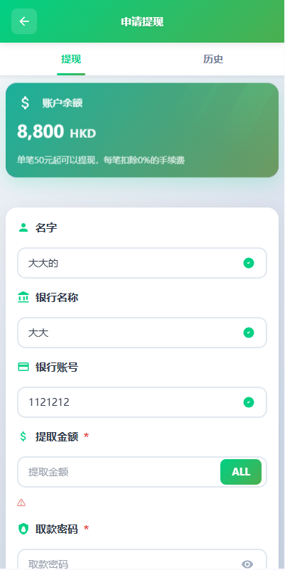 图片[11]-海外新能源商品回收系统/自定义回收/信用分/多语言订单回收 - 海外源码-海外源码