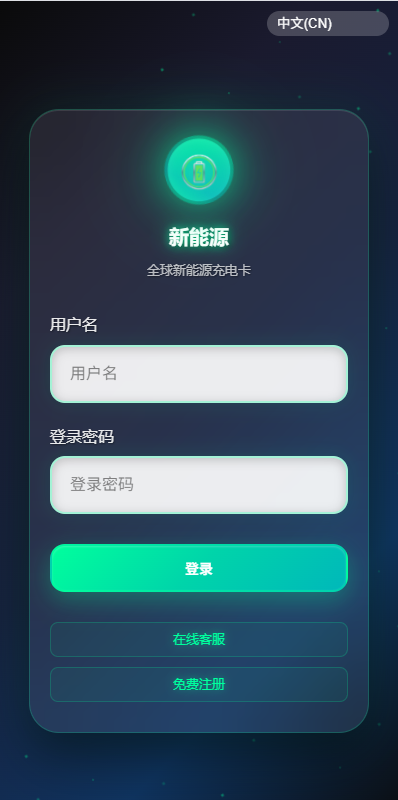 图片[2]-海外新能源商品回收系统/自定义回收/信用分/多语言订单回收 - 海外源码-海外源码