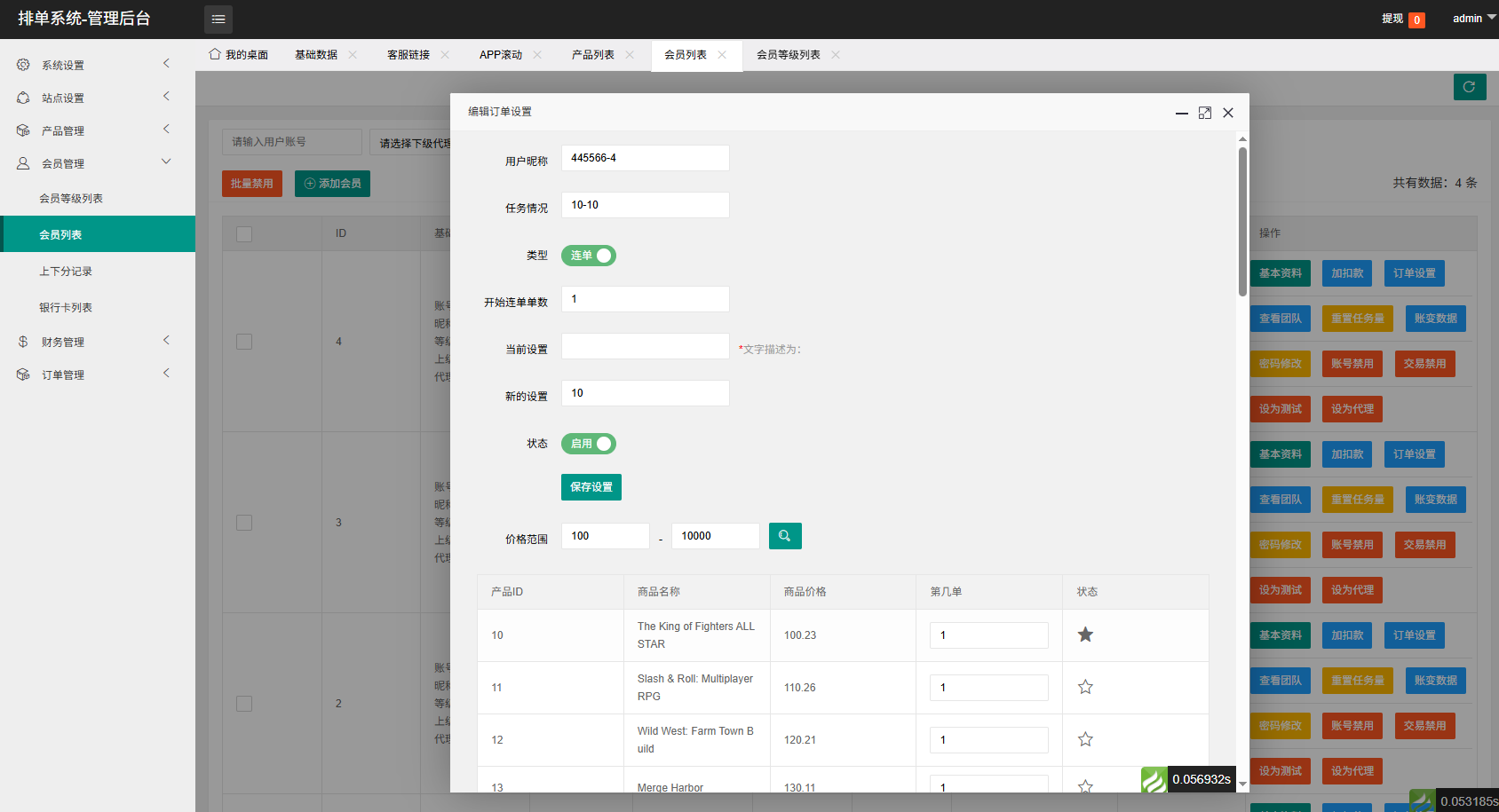 图片[19]-多语言APP优化抢单刷单/软件刷单系统/连单卡单/电脑自适应 - 海外源码-海外源码