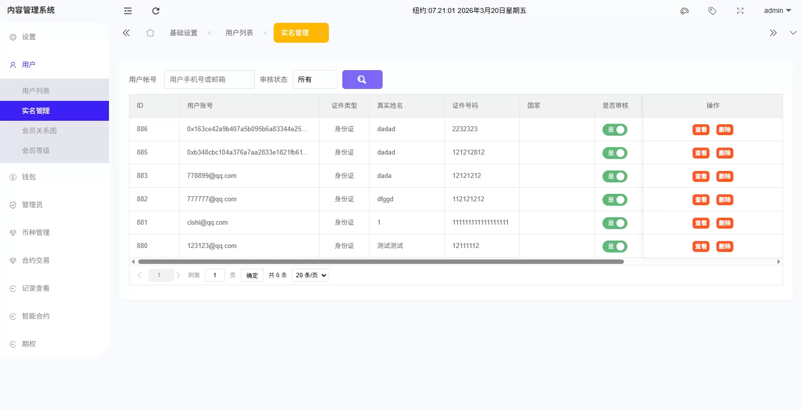 图片[1]-海外DAPP综合盘交易所/股票/贵金属/虚拟币/外汇/行情控制 - 海外源码-海外源码