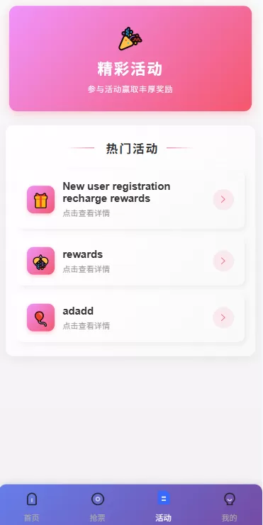 图片[1]-多语言电影抢票系统/购票竞猜下注/票房抢购 - 海外源码-海外源码