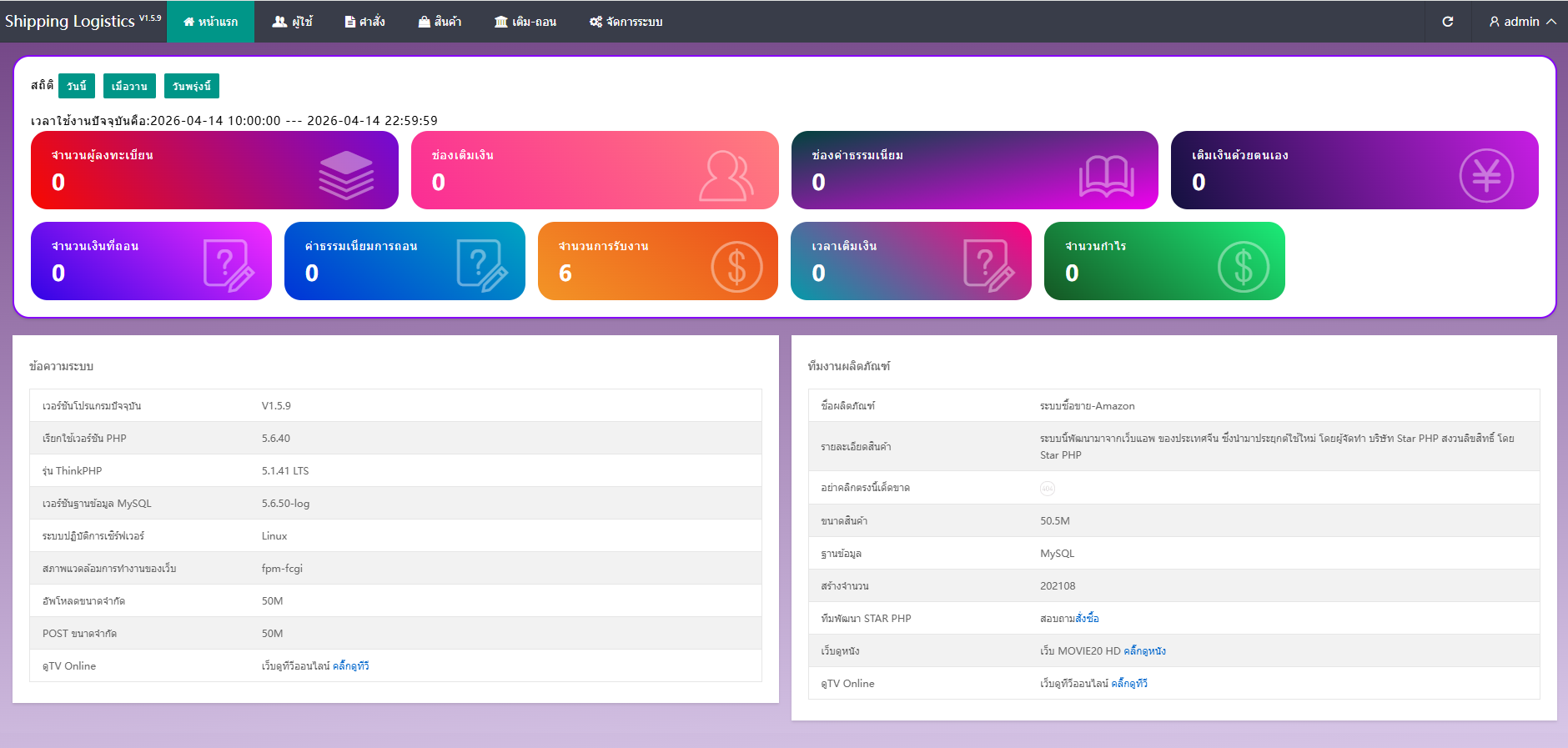 图片[11]-泰国抢单刷单系统/手动派单/指定派单/信用分 - 海外源码-海外源码