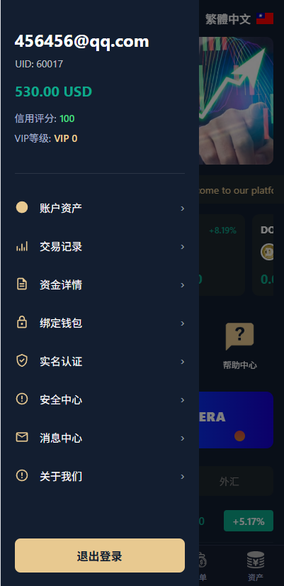 图片[4]-多语言微交易/虚拟币/贵金属/外汇/JAVA微盘/信用分 - 海外源码-海外源码