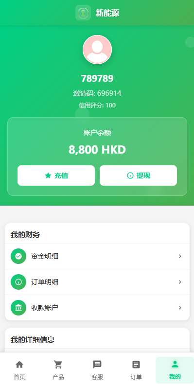 图片[9]-海外新能源商品回收系统/自定义回收/信用分/多语言订单回收 - 海外源码-海外源码