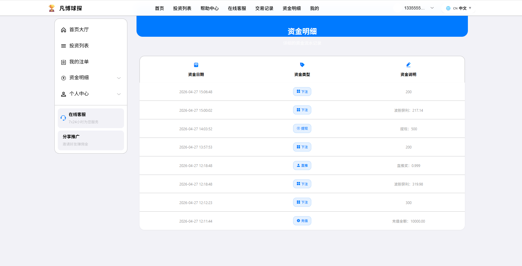图片[7]-海外反波胆系统/电脑自适应/球盘源码/足球下注 - 海外源码-海外源码