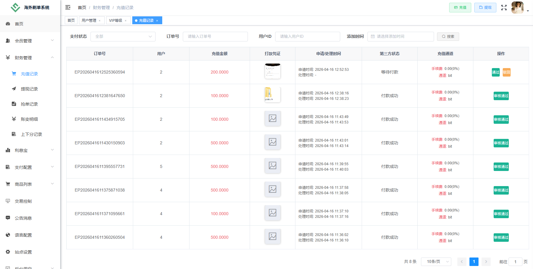 图片[21]-独家JAVA抢单刷单系统/打针派单/连单/重置订单/信用分 - 海外源码-海外源码