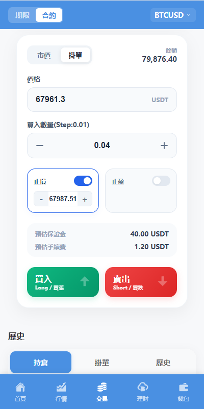 图片[11]-海外DAPP交易所/虚拟币/指数/外汇/理财/贷款 - 海外源码-海外源码