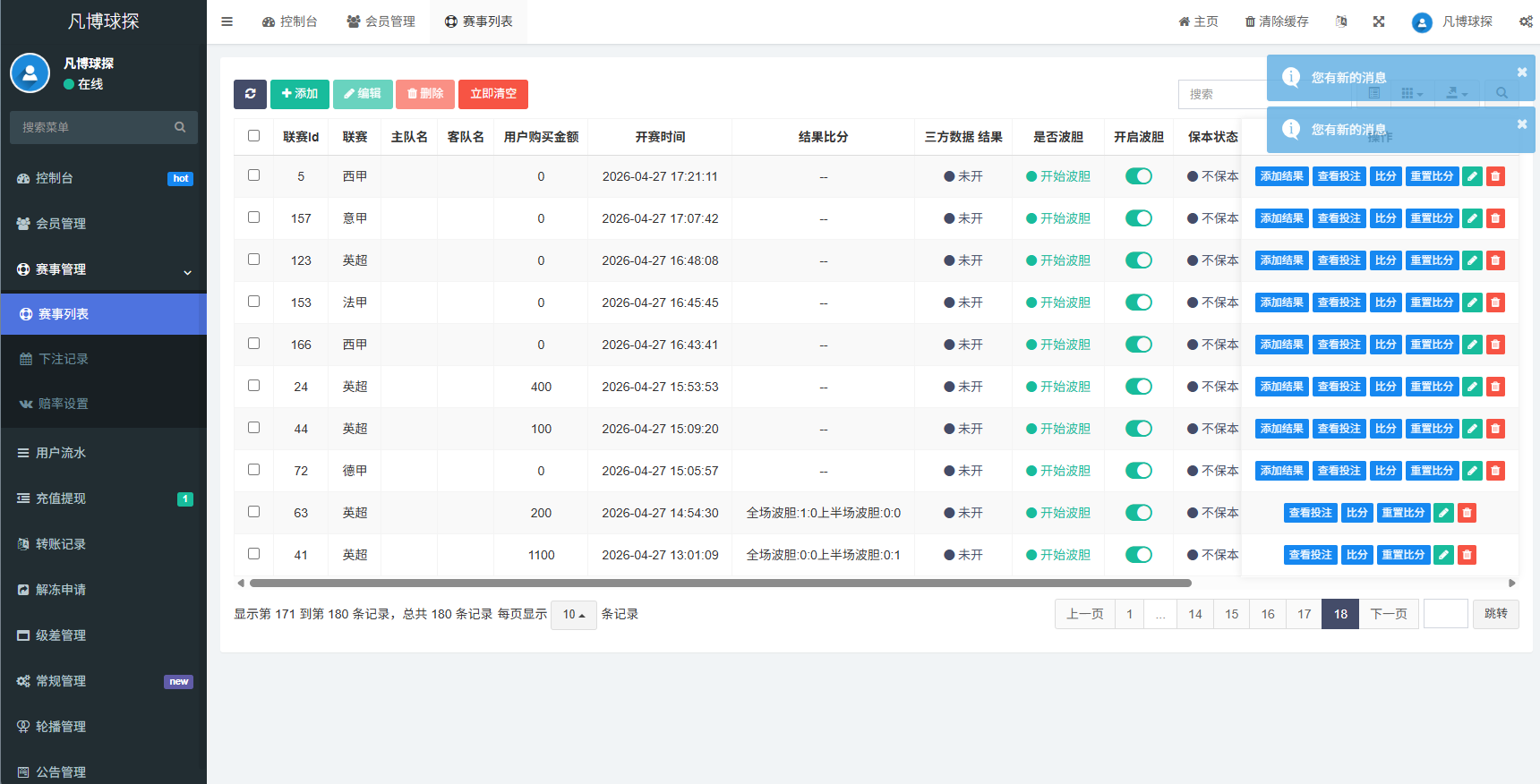 图片[21]-海外反波胆系统/电脑自适应/球盘源码/足球下注 - 海外源码-海外源码