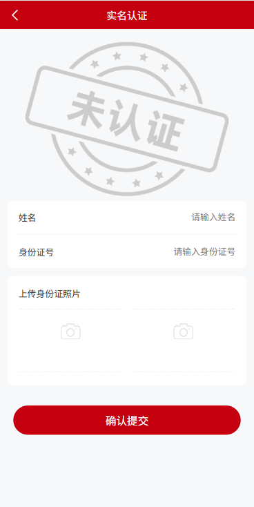图片[9]-燃油宝微交易系统/能源时间盘/委买微盘/信用分/实名认证 - 海外源码-海外源码