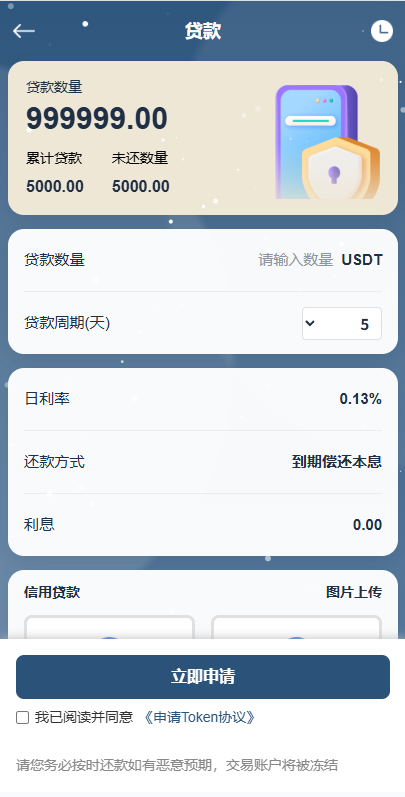 图片[10]-海外DAPP秒合约交易所/黄金/外汇/贷款/量化/信用分 - 海外源码-海外源码