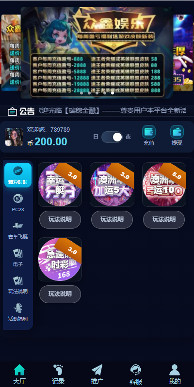 图片[3]-新UI海外彩票系统/幸运飞艇/时时彩/加拿大28/在线客服 - 海外源码-海外源码