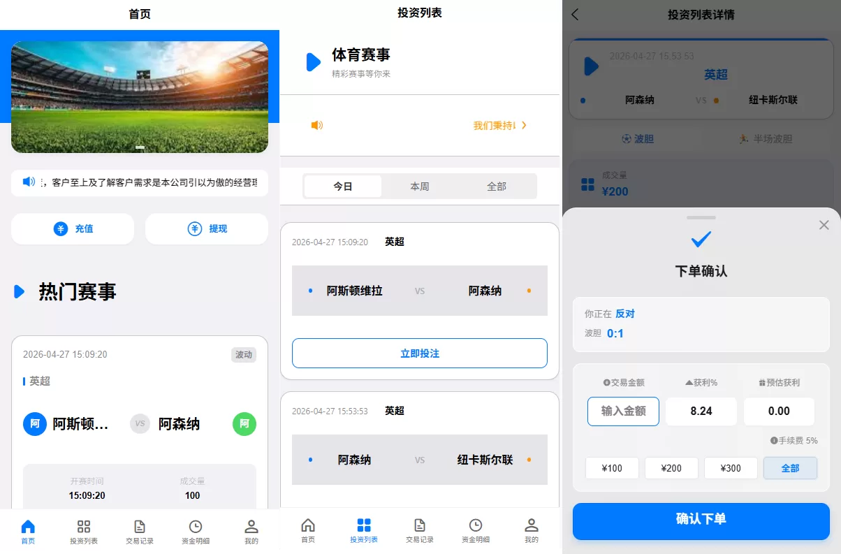 海外反波胆系统/电脑自适应/球盘源码/足球下注-海外源码
