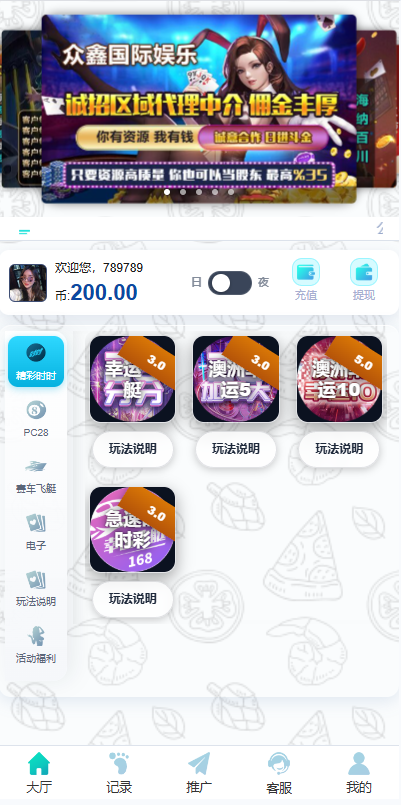 图片[2]-新UI海外彩票系统/幸运飞艇/时时彩/加拿大28/在线客服 - 海外源码-海外源码