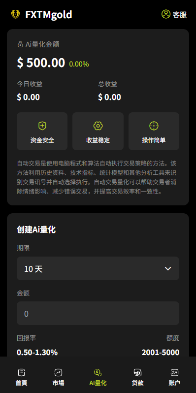 图片[11]-海外DAPP综合交易所/股票/外汇/期货/AI量化/贷款 - 海外源码-海外源码