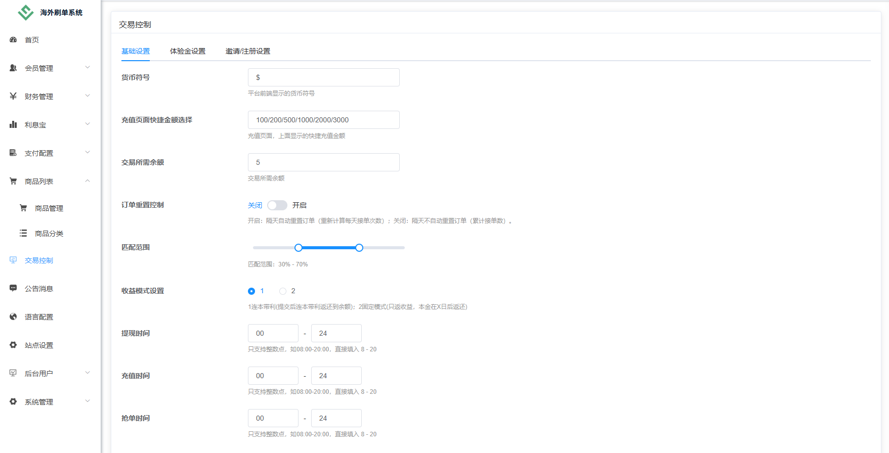 图片[26]-独家JAVA抢单刷单系统/打针派单/连单/重置订单/信用分 - 海外源码-海外源码