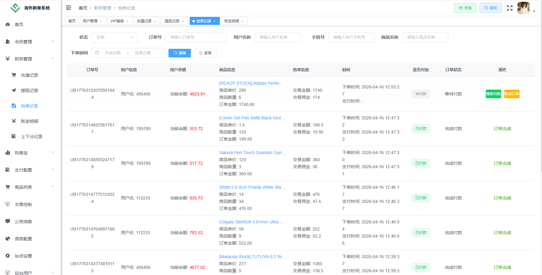 图片[22]-独家JAVA抢单刷单系统/打针派单/连单/重置订单/信用分 - 海外源码-海外源码