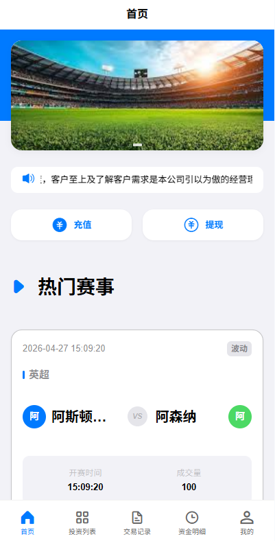 图片[11]-海外反波胆系统/电脑自适应/球盘源码/足球下注 - 海外源码-海外源码