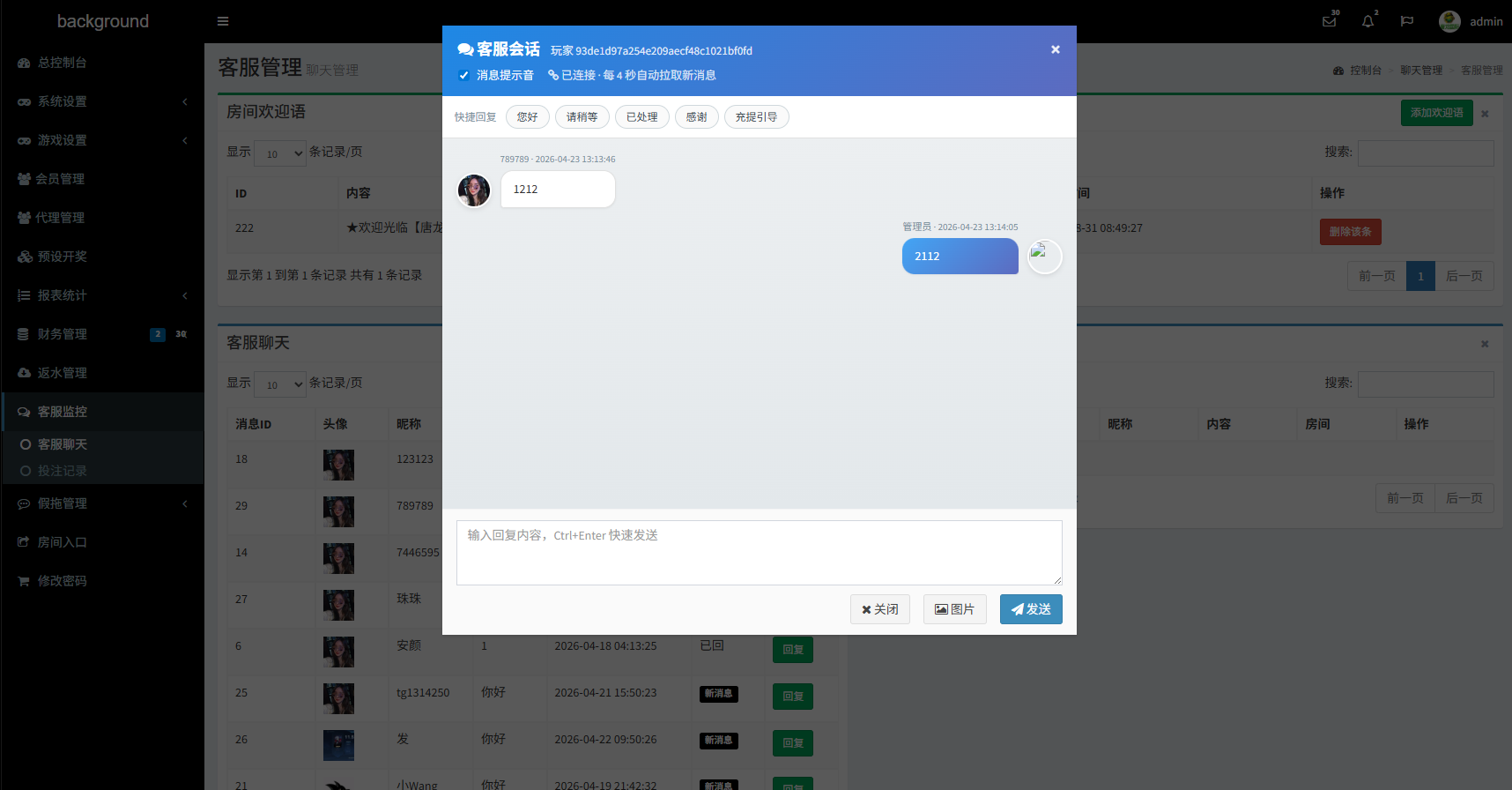 图片[18]-新UI海外彩票系统/幸运飞艇/时时彩/加拿大28/在线客服 - 海外源码-海外源码