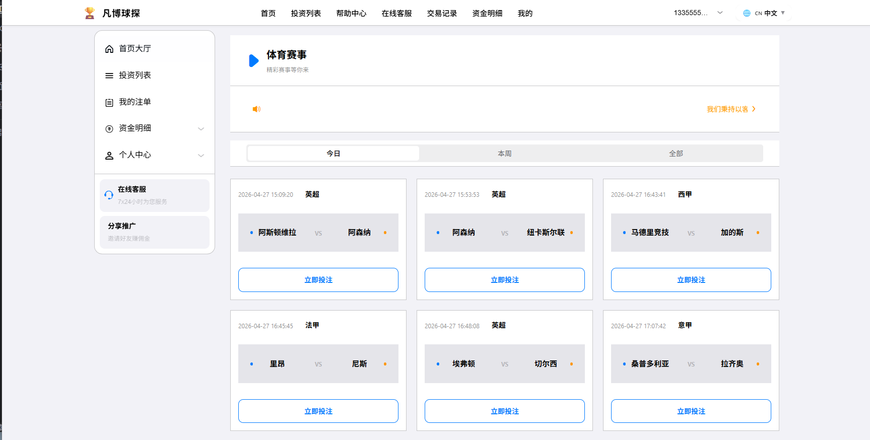 图片[3]-海外反波胆系统/电脑自适应/球盘源码/足球下注 - 海外源码-海外源码
