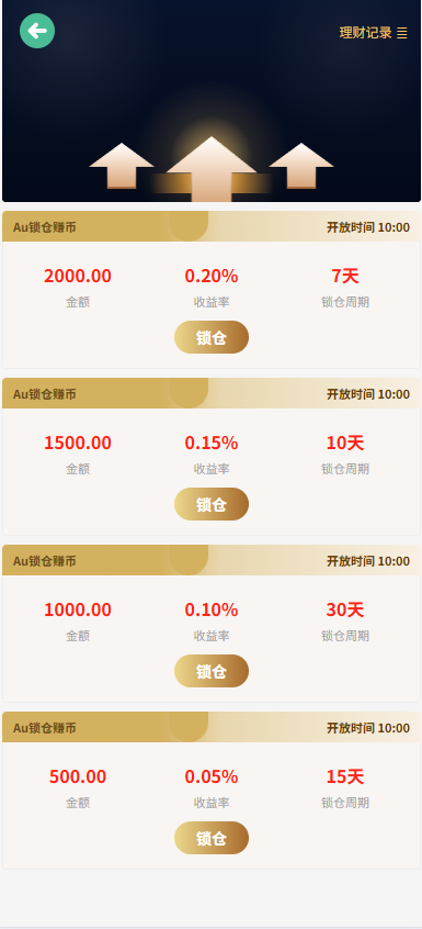 图片[13]-新UI微交易系统/外汇/期货贵金属时间盘/海外微盘/前端uniapp - 海外源码-海外源码