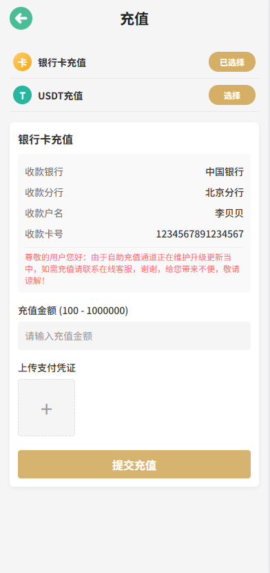 图片[14]-新UI微交易系统/外汇/期货贵金属时间盘/海外微盘/前端uniapp - 海外源码-海外源码