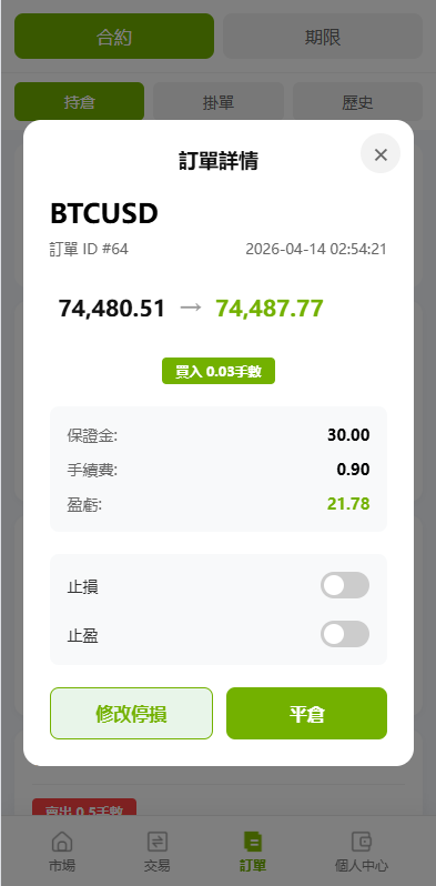 图片[19]-多语言PC/H5版st7交易所/美股/外汇/理财/贷款/K线控制 - 海外源码-海外源码